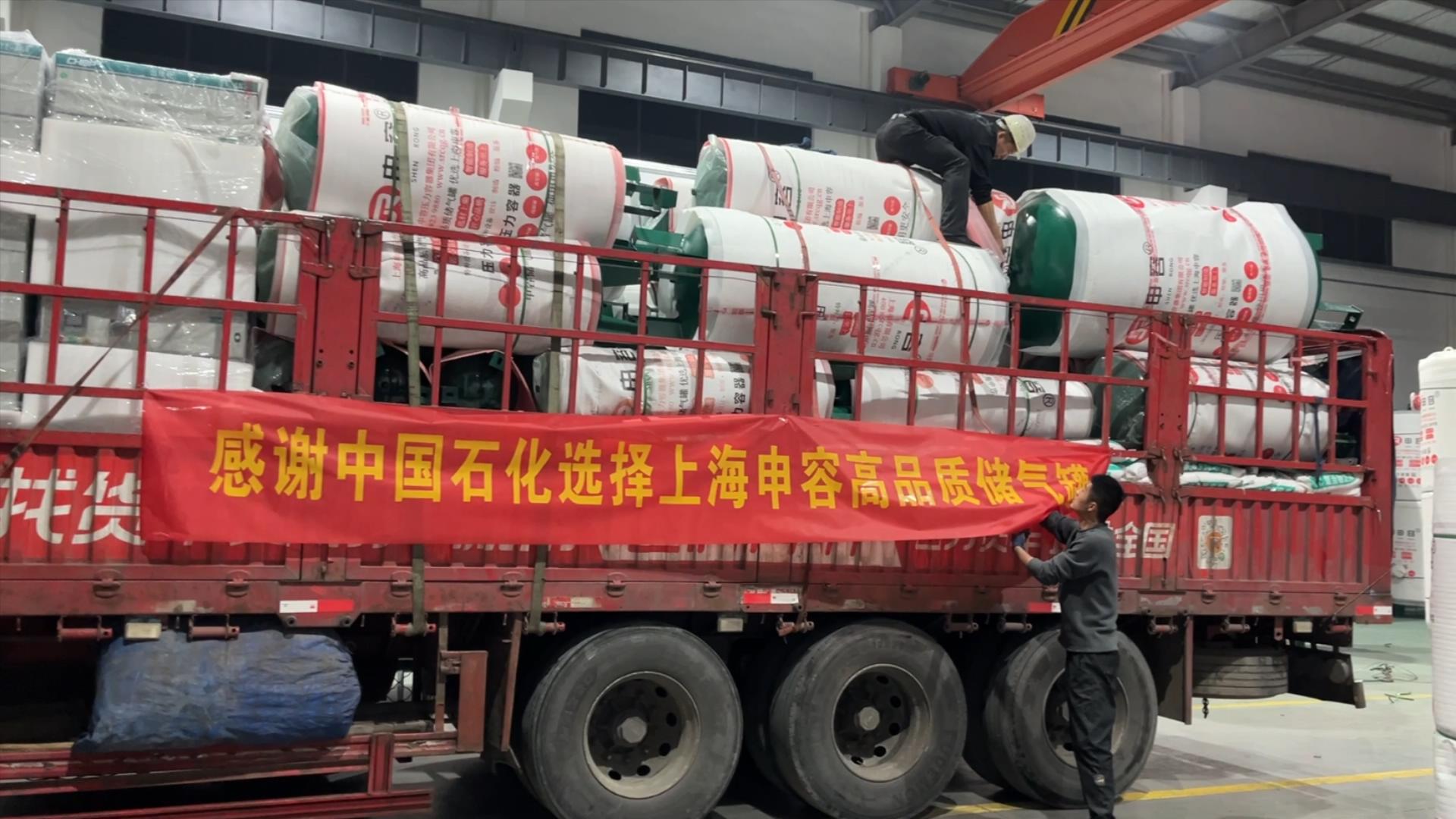 申容儲(chǔ)氣罐應(yīng)用于中國(guó)石化